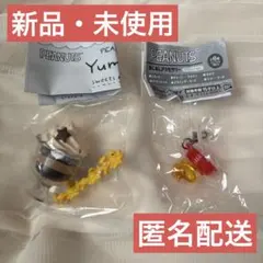 【新品】PEANUTS ヤミー！スイートマスコット めじるしアクセサリー