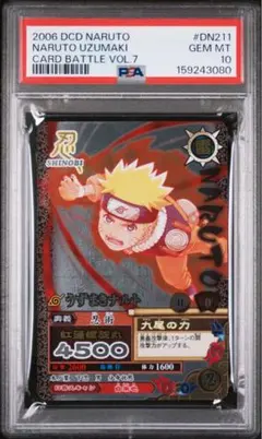 PSA10 DN-211T 爆レア　うずまきナルト 2006 NARUTO PSA10 DN-211T 爆レア うずまきナルト 2006 NARUTO - メルカリ