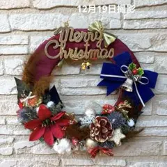 SALE★本日発送可能　クリスマスリース 壁掛け 造花 リビング ドア飾り