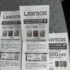 LAWSON サンプルたばこ引換券 580円２枚　おまけ本体割引き券１枚