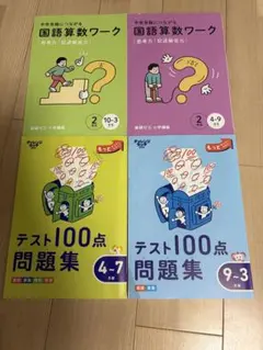 2026年最新】チャレンジ4年生の人気アイテム - メルカリ