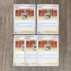 ジンダイ (計5枚)のサムネイル