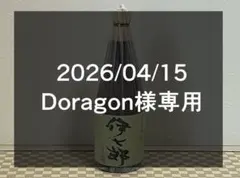 本格焼酎　伊七郎 720ml 25%のサムネイル