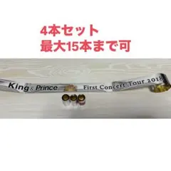 King & Prince（キンプリ）銀テープ 1stコンサート - メルカリ