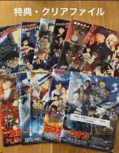 コナン　クリアファイルセット　　　　　　　　　　　即購入❌