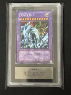 セイヴァー・スター・ドラゴン レリーフ PCG鑑定品 セイヴァー・スター・ドラゴン レリーフ PCG鑑定品 - メルカリ