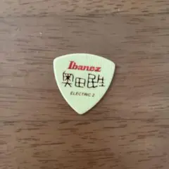 奥田民生　ギターピック