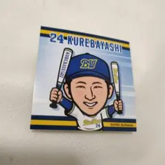 オリックスバファローズ　24 紅林弘太郎 選手 エアーくじ特典ステッカー