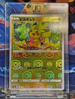 T*G様 ポケモンカード　ピカチュウ　モンスターボールミラー　ピカダッシュ　s1