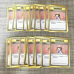 ポケモンカード旧裏24枚　マサキのサムネイル