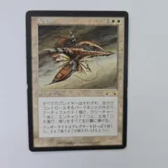 送料無料】MTG 大変動/Cataclysm 日本語 2枚 - メルカリ