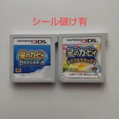 【シール破け有】星のカービィ トリプルデラックス & ロボボプラネット