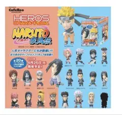 【希少】キャラぺディアヒーローズ ナルト疾風伝 14体セット NARUTO