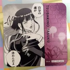 WIND BREAKER ウィンブレ展 コラボカフェ 椿野 コースター - メルカリ