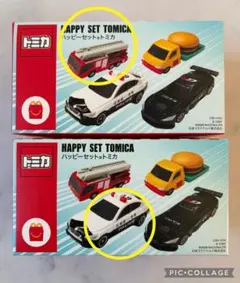 マクドナルド トミカ ハッピーセット　第1弾2点セット　パトカー　消防車