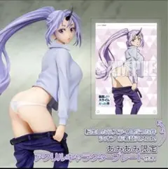 【あみあみ限定特典】転生したらスライムだった件 シオン お着替えMode 1/7