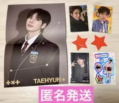 TXT メモリーズ MEMORIES MYSTIC ユニバ特典 テヒョン