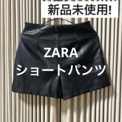 新品未使用❣️ZARAブラックショートパンツ 春秋冬使えます！