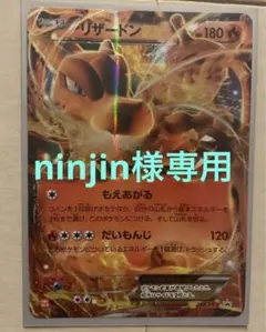 2025年最新】リザードンex ユニクロの人気アイテム - メルカリ