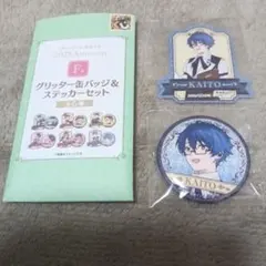KAITO グリッター缶バッジ＆ステッカーセット
