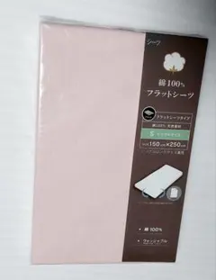 フラットシーツ 綿100% 天然素材 敷布団カバー シーツ ピンクのサムネイル