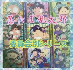 忍たま乱太郎 22シリーズ 全巻セット - メルカリ