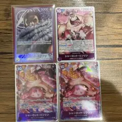 シャーロットリンリン　パラレル　シャーロットカタクリ　リーダーパラレル