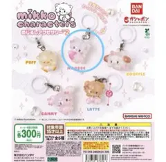 mikko characters ガチャめじるしアクセサリー2 ムース