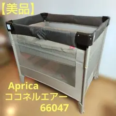 2026年最新】Aprica ココネルエアーの人気アイテム - メルカリ