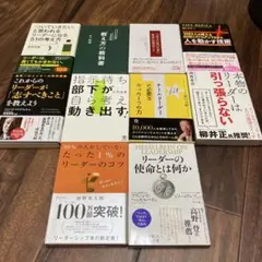 ビジネス・経済 書籍セット - メルカリ