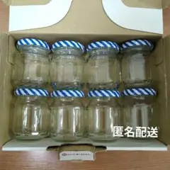 蓋付きガラス瓶　空き瓶8個 青白ストライプキャップ