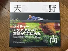 2026年最新】天野尚の人気アイテム - メルカリ