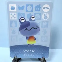 【住民】どうぶつの森 amiiboカード 076 クワトロ アミーボ あつ森