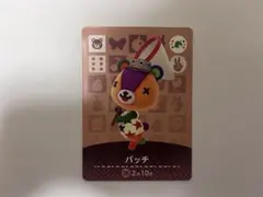 どうぶつの森 パッチ amiiboカード
