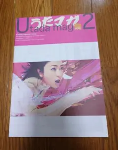 うたマガ　vol.2　１冊
