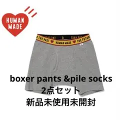 新品未使用HUMAN MADE PILESOCKS BOXERBRIEF セットのサムネイル