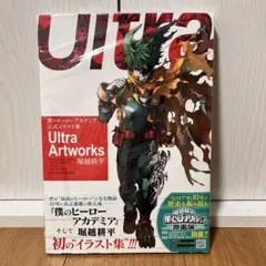 僕のヒーローアカデミア イラスト集 Ultra Artworks