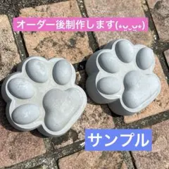 肉球2つセット ステップストーン 敷石 ガーデン雑貨 モルタル セメント製のサムネイル