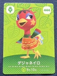 amiibo あつ森　デジャネイロ