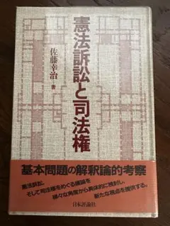 【井上清成】芦部憲法読解講座・Wセミナー(早稲田司法試験セミナー)、カセット 井上清成】芦部憲法読解講座・Wセミナー(早稲田司法試験セミナー