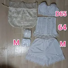 【き　様専用】セモアブライダルインナー ブライダルインナー D65 64