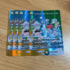 エンドレスフローズンカーニバル 4枚セット - メルカリ