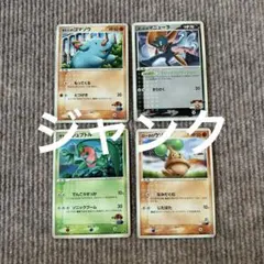 ポケモンカード VSのみ 計4枚セット ジャンク サトシなど