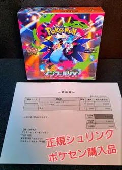 ★正規シュリンク★1BOX【インフェルノX】ポケモンカード　ポケセン購入品