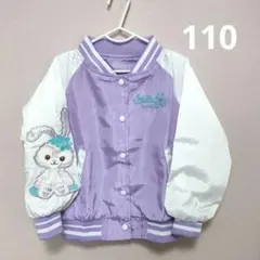 ステラルー　ジャケット　110cm 紫　女の子　フード無し　上着　子ども