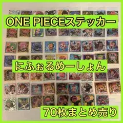 【お得品】ONEPIECE にふぉるめーしょん 一番くじ ジャンプショップ