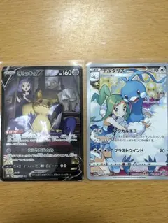 ミミッキュV CSR チルタリス CHR 2枚セット