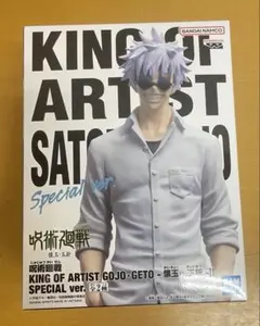 呪術廻戦 五条悟 フィギュア KING OF ARTIST