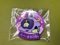アクリルキーホルダーコレクション もぐもぐウォッチング！　マルノーム　ゴクリンのサムネイル