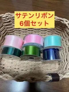 サテンリボン6個セット　ピンク、グリーン系